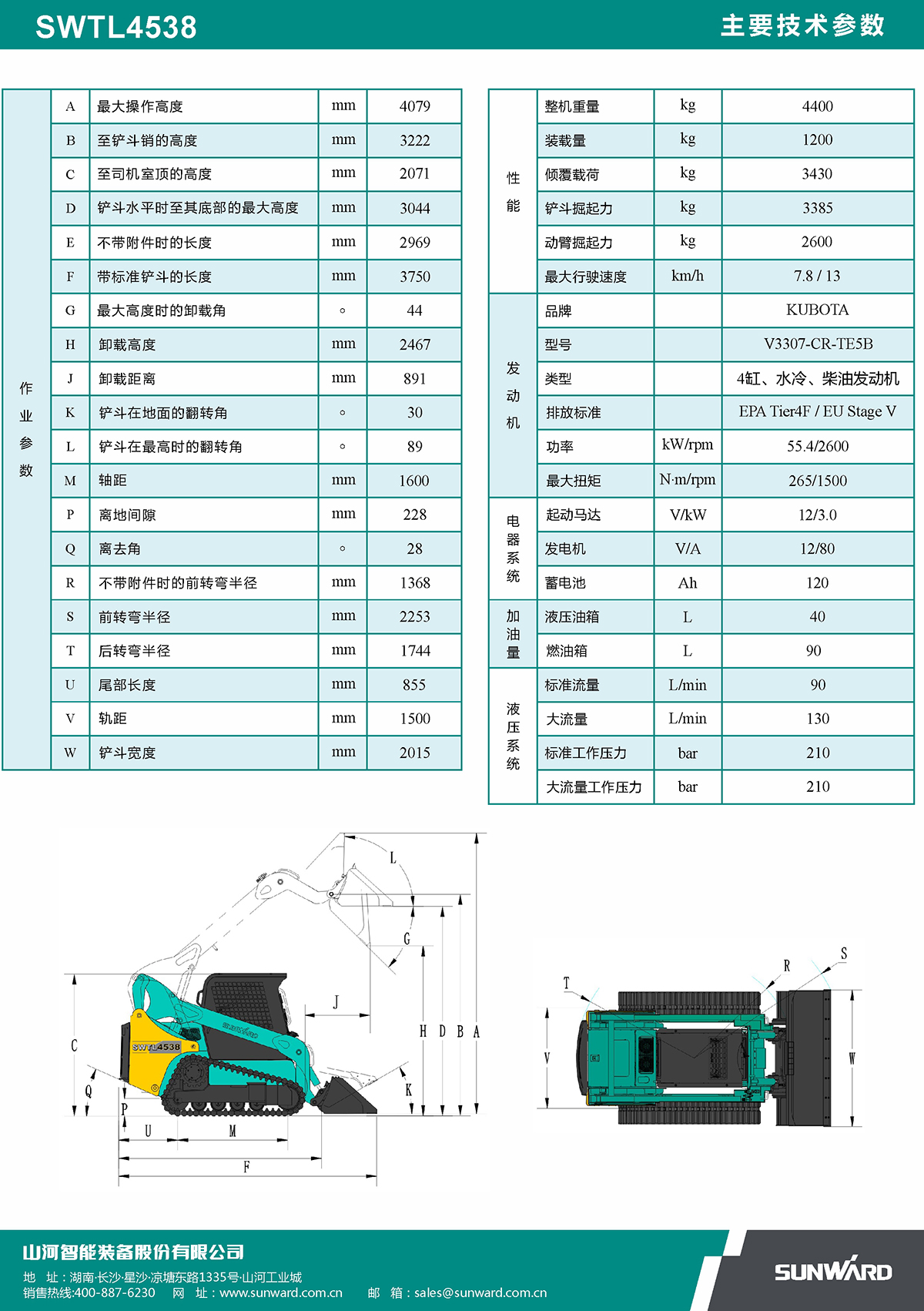 SWTL4538 履帶式滑移裝載機