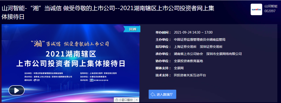 2小時、67個問題，在投資者網(wǎng)上集體接待日活動上他們說了這些→