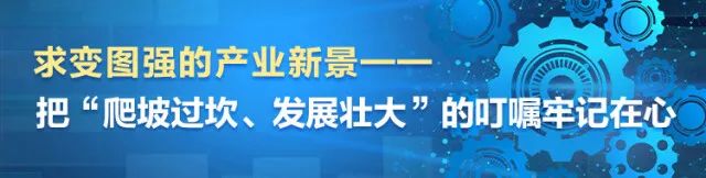 湖南日報 | 堅持創(chuàng)新驅(qū)動，山河智能助力打造國家重要先進制造業(yè)高地